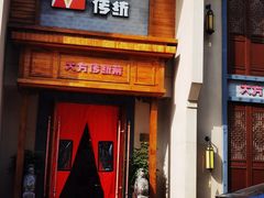 门面-東大方(安吉灵芝店)