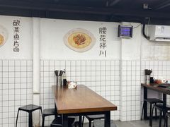 大堂-小狗面馆·杭帮拌川·片儿川(大沽路店)
