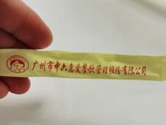 -惠爱餐厅