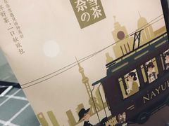 -奈雪的茶(市百一店)