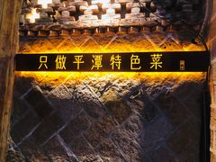 -海坛特色小吃·只做平潭特色菜(平潭店)