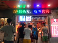 门面-黄毛鸭脖(汉阳总店)