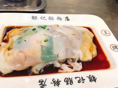 -银记肠粉(文昌北路店)
