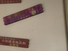 -江城二当家烤牛肉(莲塘新村店)