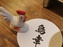 -鸟幸 TORISAKI 炭火居酒屋