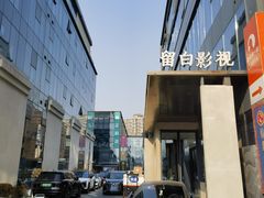 -北化机爱工场文化科技融合产业园