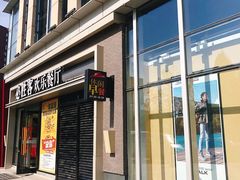 门面-必胜客(威高广场店)