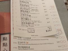账单-点点心点心专门店(旺角店)
