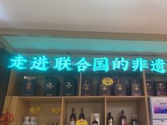 -老淮滨-蚌埠非遗小吃(淮河路店)