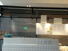 -36抹茶·千层与鲜果茶(欢乐海岸店)