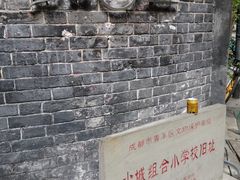 -院8里·少城记忆老川菜(宽窄巷子店)