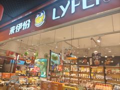 -来伊份(龙之梦长宁店)