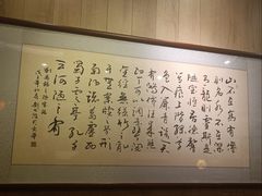 -福来齐·鲁菜海鲜·渔家菜(朝阳街分店)