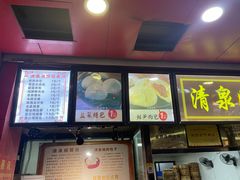 -清泉阁包子铺(中山路店)