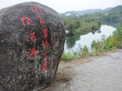 -婺源月亮湾