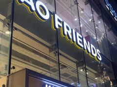-KAKAO FRIENDS(弘大店)