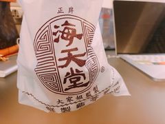 -海天堂(金銮大厦店)