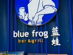 -bluefrog蓝蛙(皇庭广场店)