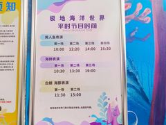 -石家庄极地海洋世界