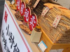 -采芝斋(延安路店)