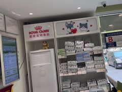 -悦宠动物医院(京丰分院)