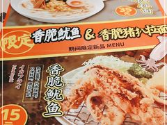 -味千拉面(和平大道奥山世纪城店)