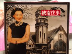 -城南往事·鲁菜济南菜(长清园博园恒大绿洲店)