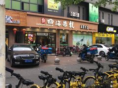 门面-四海游龙(大华店)