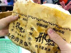 -邢老三肉丸糊辣汤(西安总店)