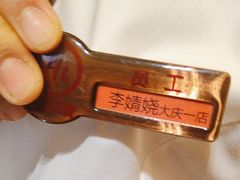 -海底捞火锅(让胡路万达店)