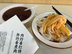 -秦镇史玉林凉皮(翡丽城店)