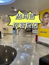 -深圳春天阳光医院·轮廓抗衰中心