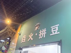 -垚火玩泥吧手作集合店·拼豆·陶艺