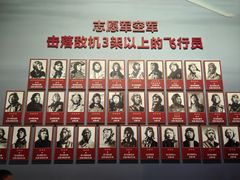 -中国航空博物馆