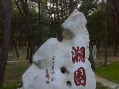 -山东大学(威海校区)