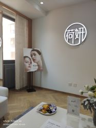 -HEYAN荷妍专业脱毛连锁机构