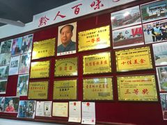 -黔人百味.贵州菜