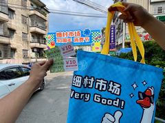 -细村农贸综合市场