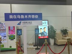 -乌鲁木齐天山国际机场-T3航站楼