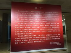 -炎黄艺术馆