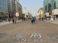 -王府井步行街