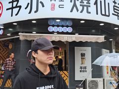 门面-书亦烧仙草(汽车西站店)