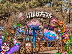 -沈阳方特欢乐世界