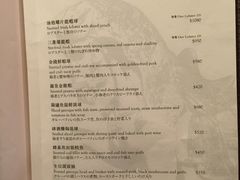 菜单-唐阁(香港朗廷酒店)