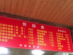 -旺泉餐饮店·清真牛肉面馆