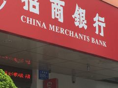 -招商银行(深圳罗湖支行)