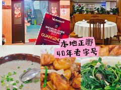 -腰记饭店(龙源路店)