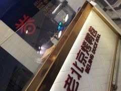 -特派卷·老北京烤鸭卷(合生汇购物中心店)