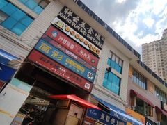 门面-祥云美食城(南强步行街店)