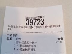 -麦当劳(宁波火车高铁站店)